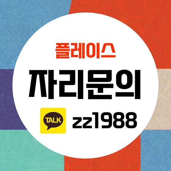 경기.화성시-향남읍-향남 방문 마사지 안마-0 | 실내이미지 | 마짱