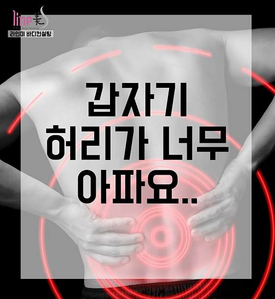 경기.안산시-단원구-라인미바디컨설팅 | 매장사진 (19/20) | 홈타이코리아