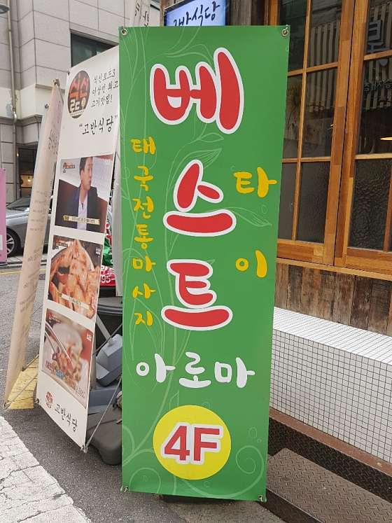 서울.강남구-대치동-베스트 아로마-0 | 실내이미지 | 마짱