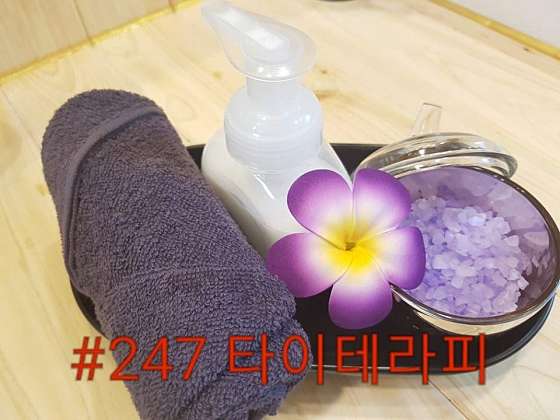 부산.사하구-괴정동-샵247타이테라피-0 | 실내이미지 | 마짱